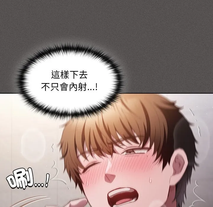 神聖陷阱第34話
