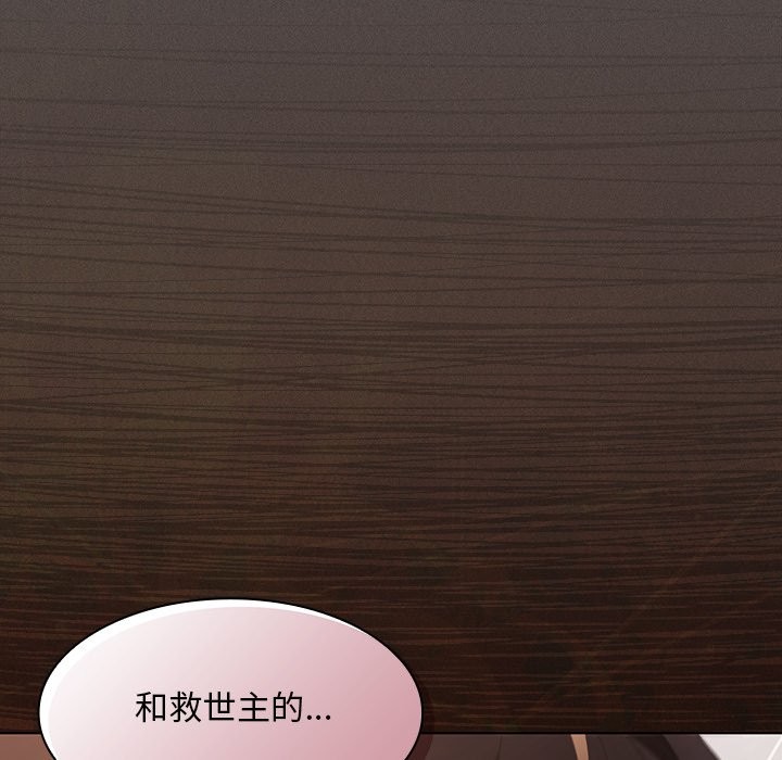 神圣陷阱第34話