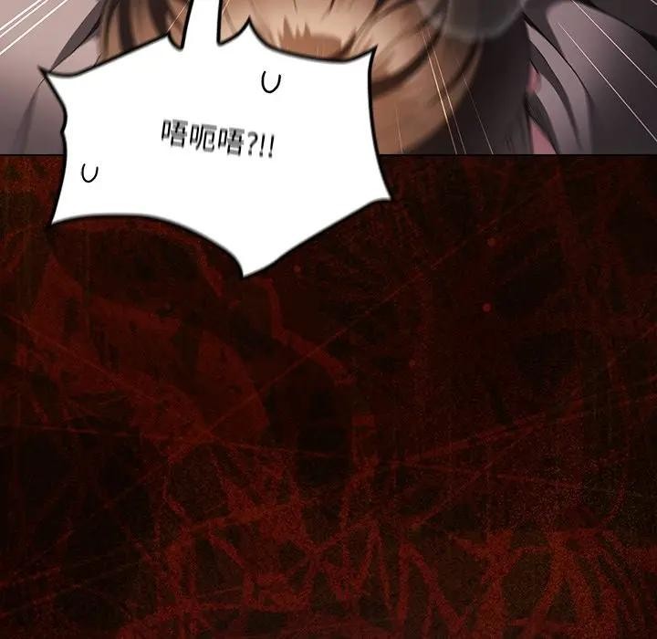 神圣陷阱第34話