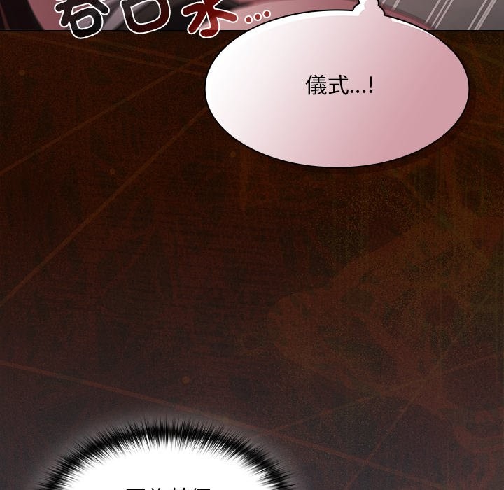 神圣陷阱第34話