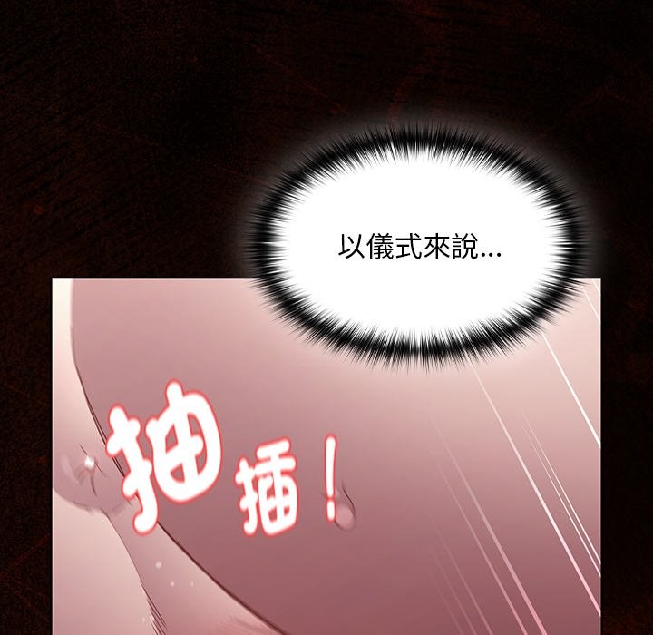 神圣陷阱第34話