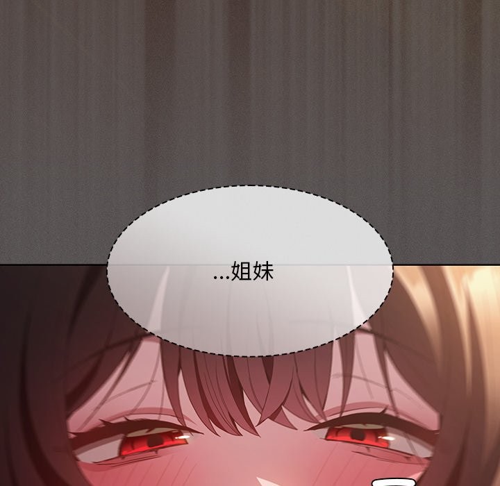 神圣陷阱第34話