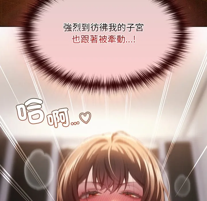 神聖陷阱第34話