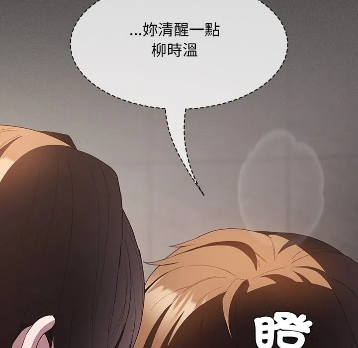 神聖陷阱第34話