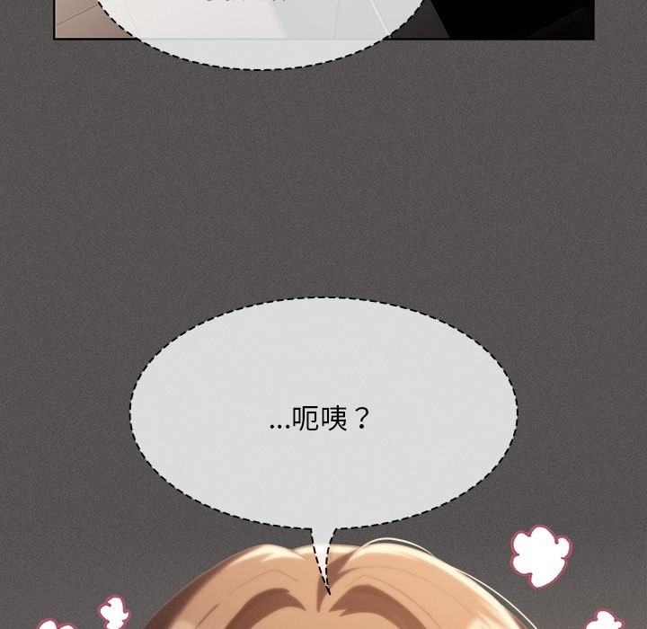 神圣陷阱第34話