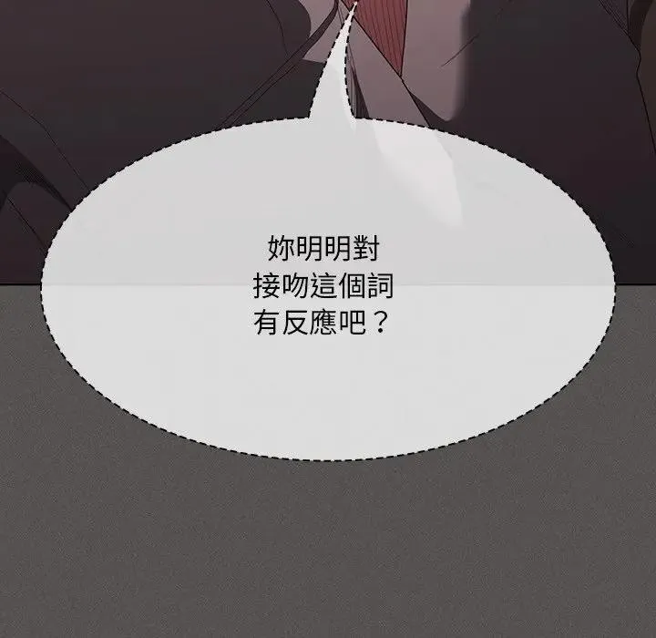 神聖陷阱第34話