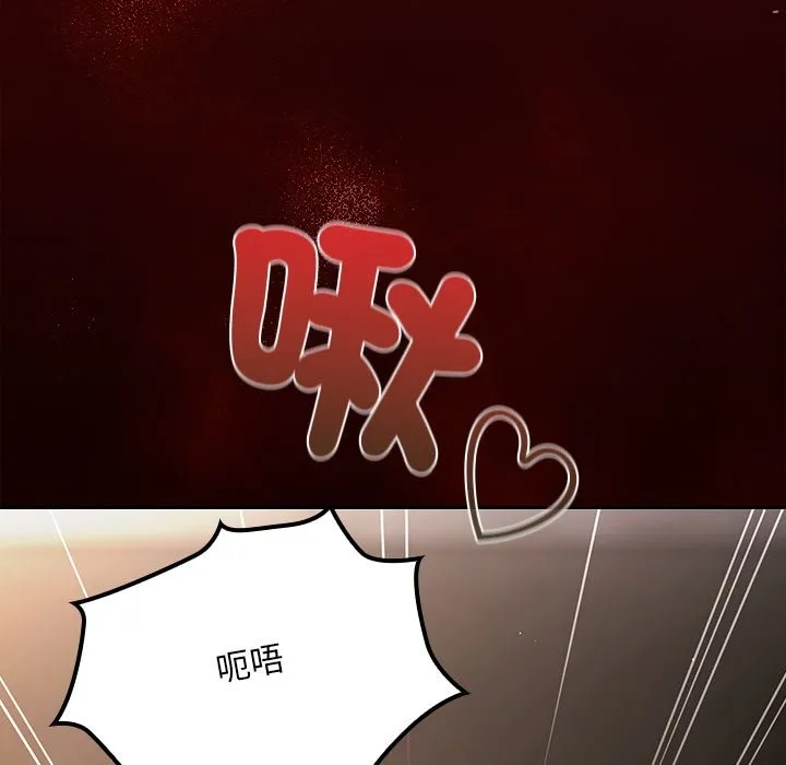 神聖陷阱第34話