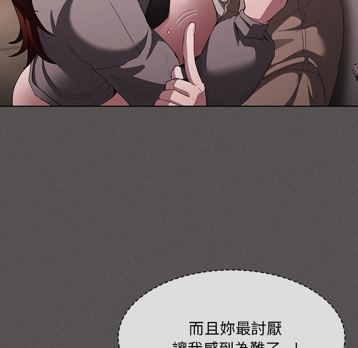 神圣陷阱第34話