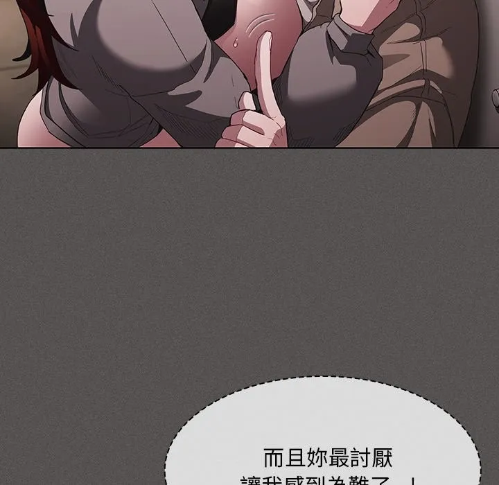 神聖陷阱第34話