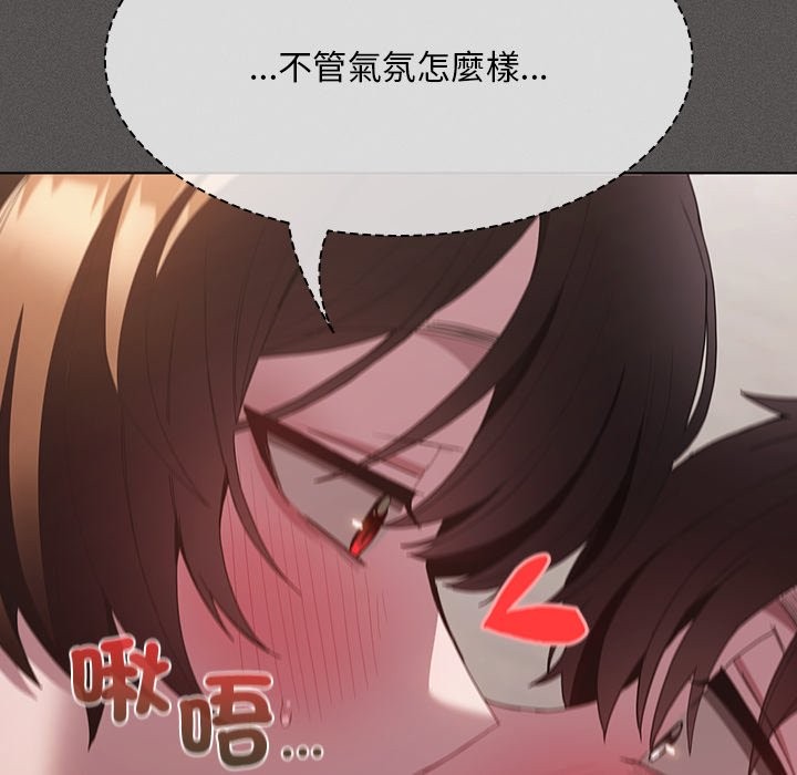 神圣陷阱第34話