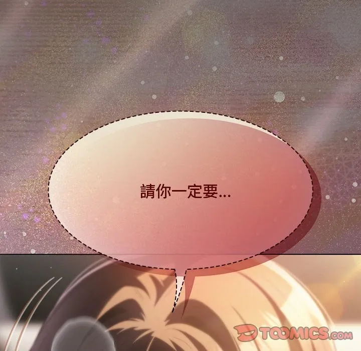 神聖陷阱第34話
