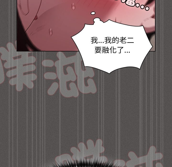 神圣陷阱第34話