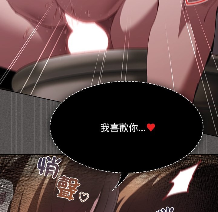 神圣陷阱第34話