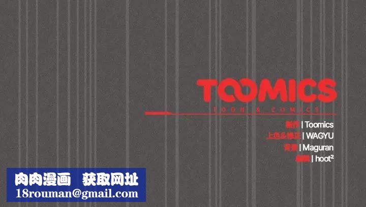 神圣陷阱第34話