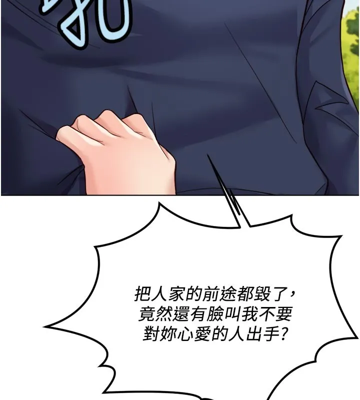魯蛇社畜的金手指第61話-為了愛情人財兩失