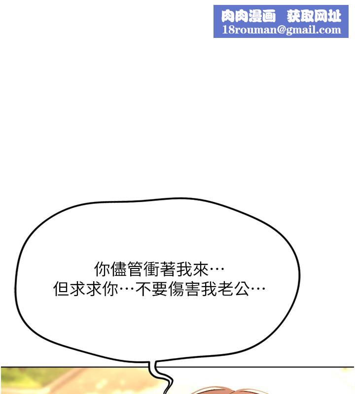 鲁蛇社畜的金手指第61話-為了愛情人財兩失