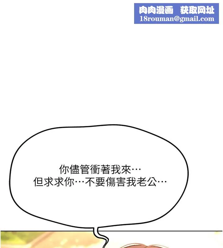 魯蛇社畜的金手指第61話-為了愛情人財兩失