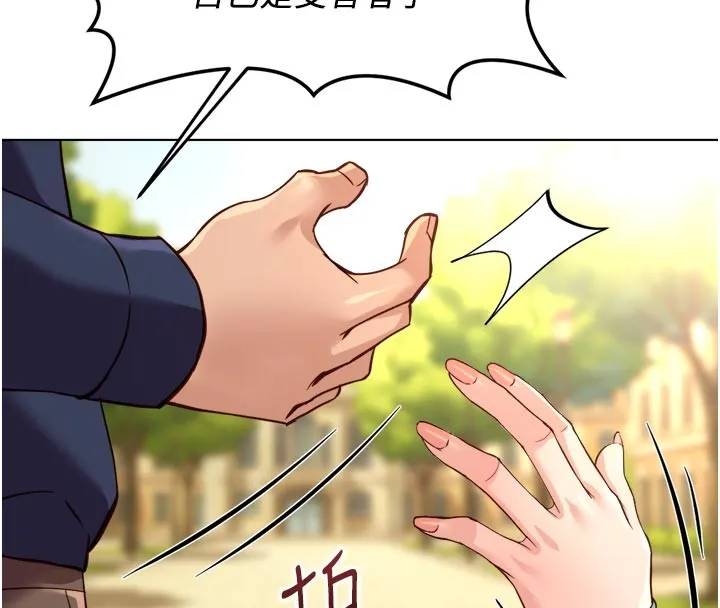 魯蛇社畜的金手指第61話-為了愛情人財兩失