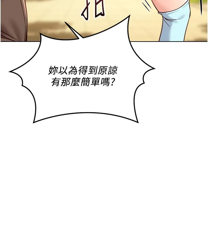 魯蛇社畜的金手指第61話-為了愛情人財兩失