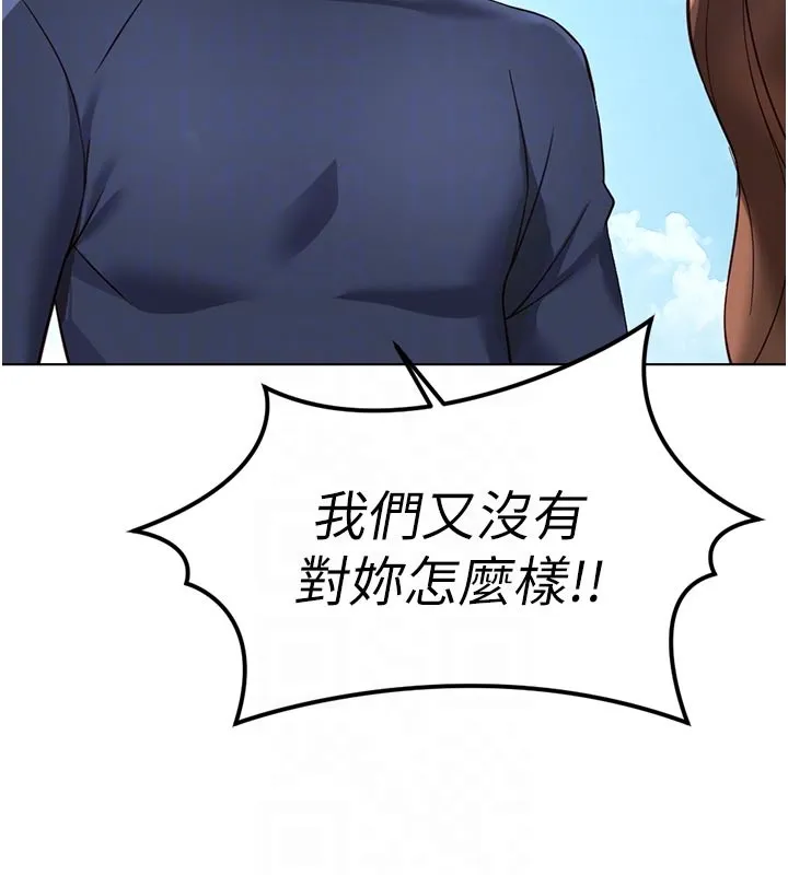 魯蛇社畜的金手指第61話-為了愛情人財兩失