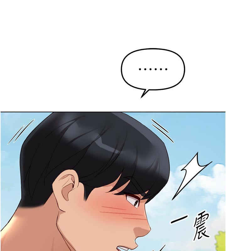 鲁蛇社畜的金手指第61話-為了愛情人財兩失