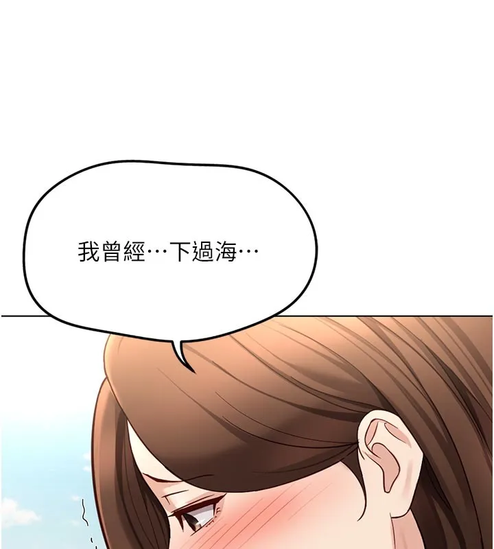 魯蛇社畜的金手指第61話-為了愛情人財兩失