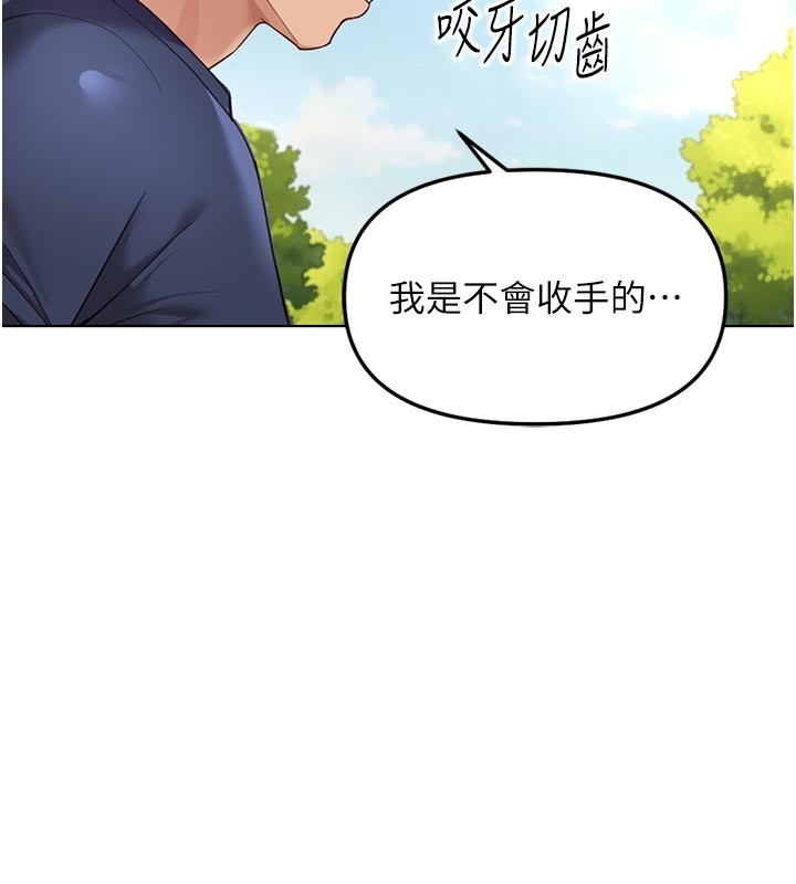 鲁蛇社畜的金手指第61話-為了愛情人財兩失