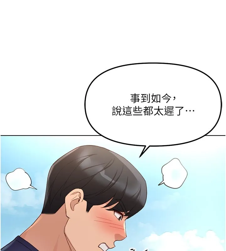 魯蛇社畜的金手指第61話-為了愛情人財兩失