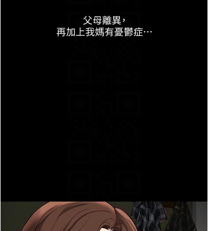 鲁蛇社畜的金手指第61話-為了愛情人財兩失