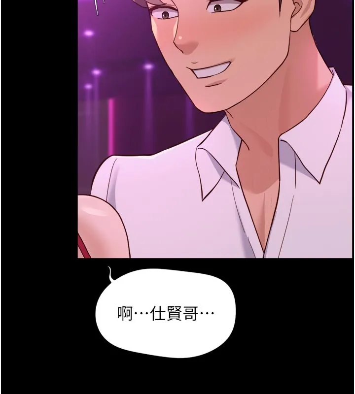 魯蛇社畜的金手指第61話-為了愛情人財兩失