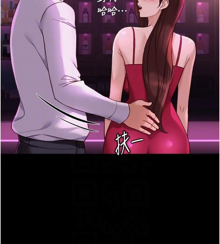 魯蛇社畜的金手指第61話-為了愛情人財兩失