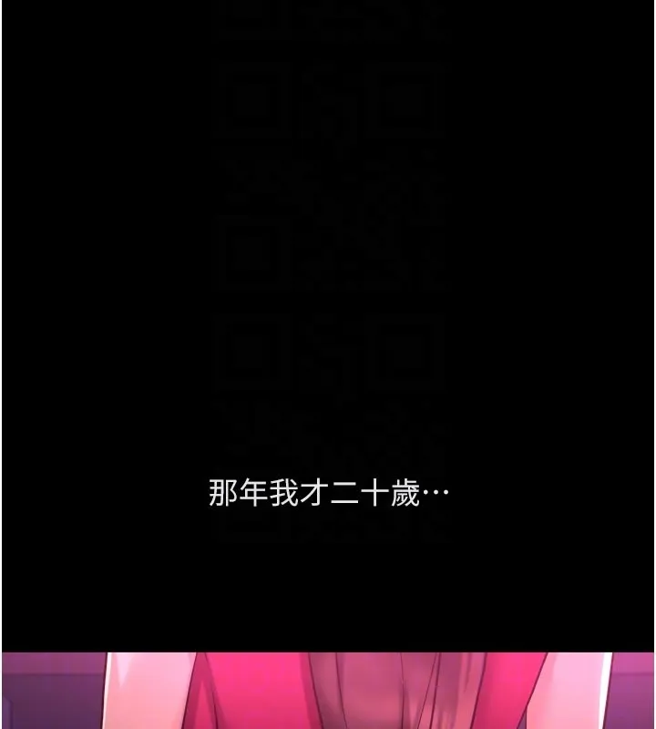 魯蛇社畜的金手指第61話-為了愛情人財兩失