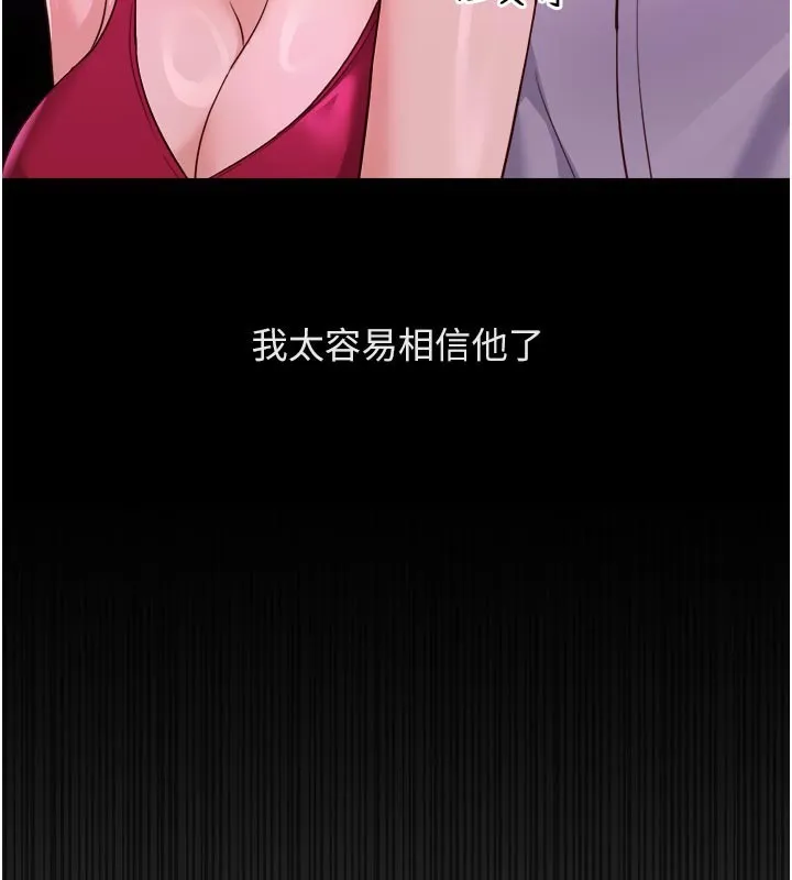 魯蛇社畜的金手指第61話-為了愛情人財兩失