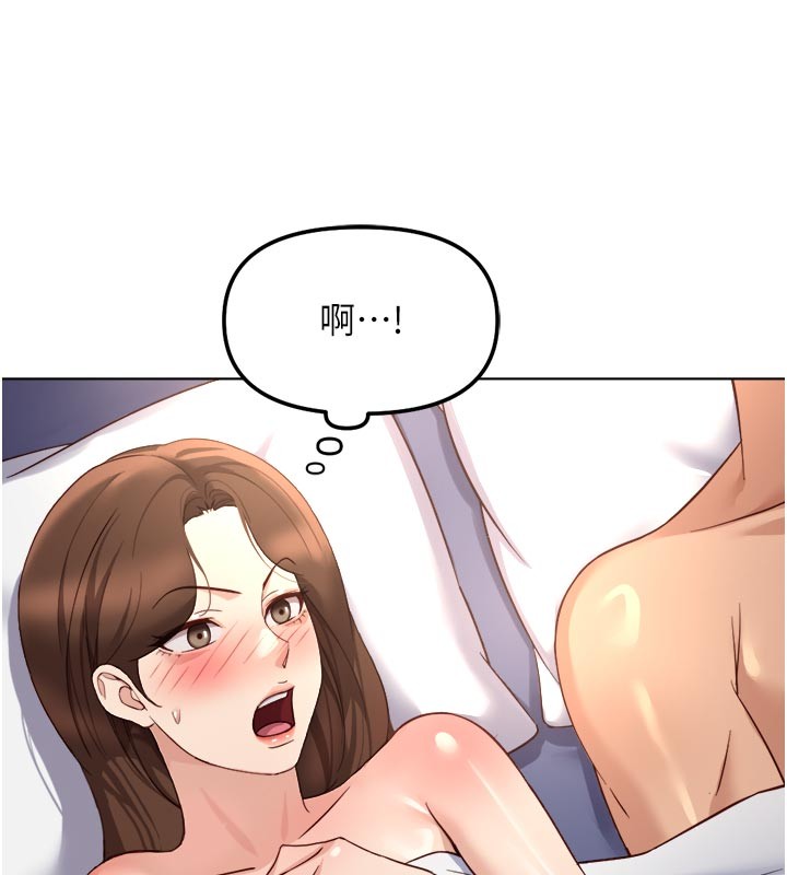 鲁蛇社畜的金手指第61話-為了愛情人財兩失