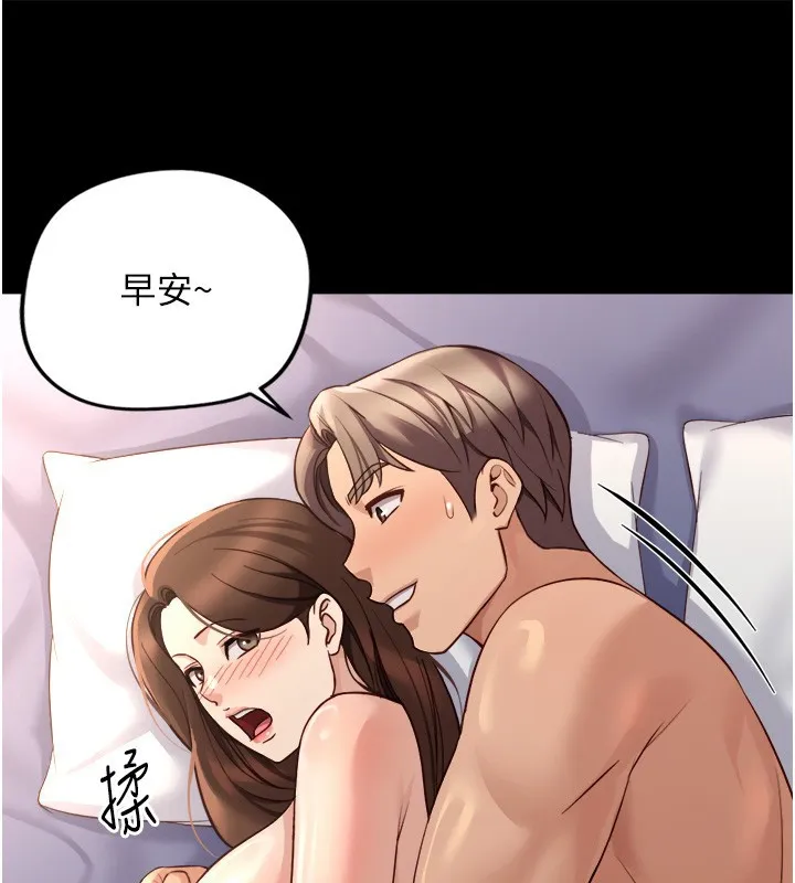 魯蛇社畜的金手指第61話-為了愛情人財兩失