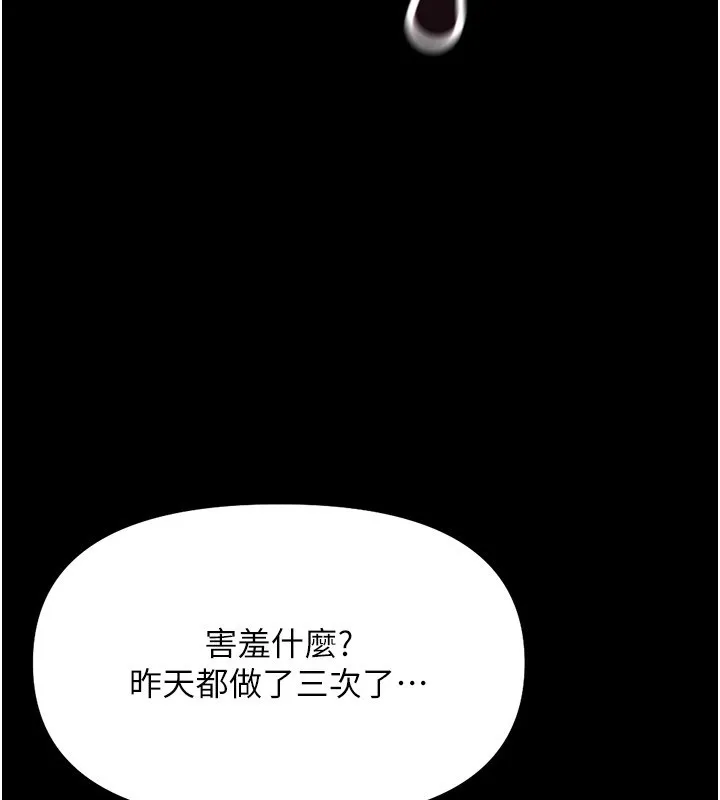 魯蛇社畜的金手指第61話-為了愛情人財兩失