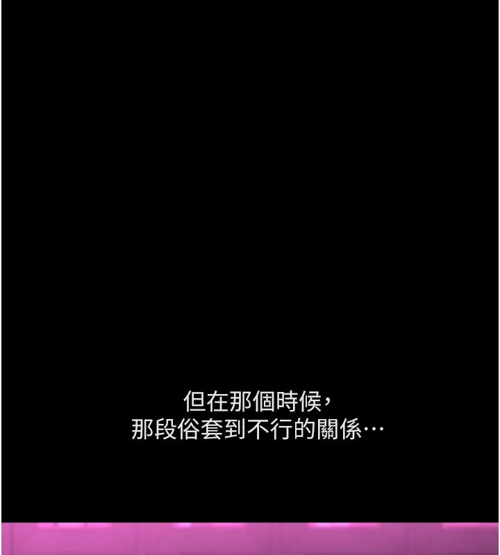 魯蛇社畜的金手指第61話-為了愛情人財兩失