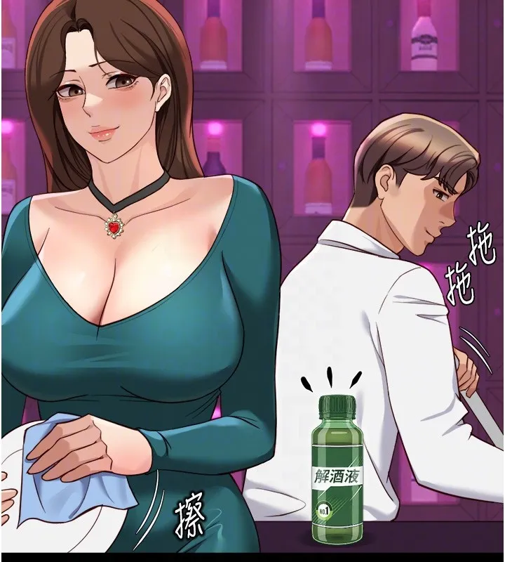 魯蛇社畜的金手指第61話-為了愛情人財兩失