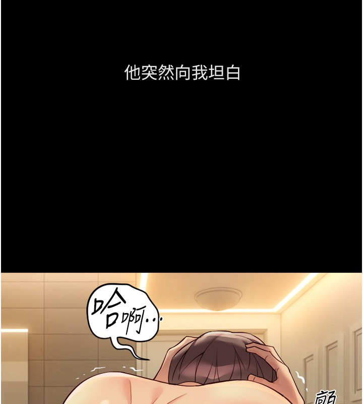 鲁蛇社畜的金手指第61話-為了愛情人財兩失