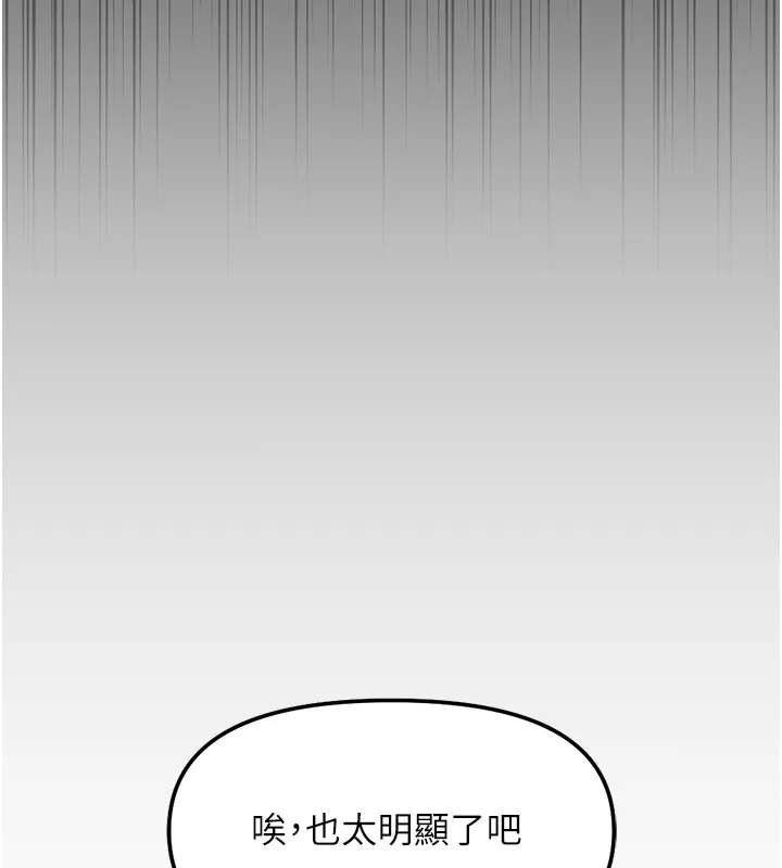 魯蛇社畜的金手指第61話-為了愛情人財兩失