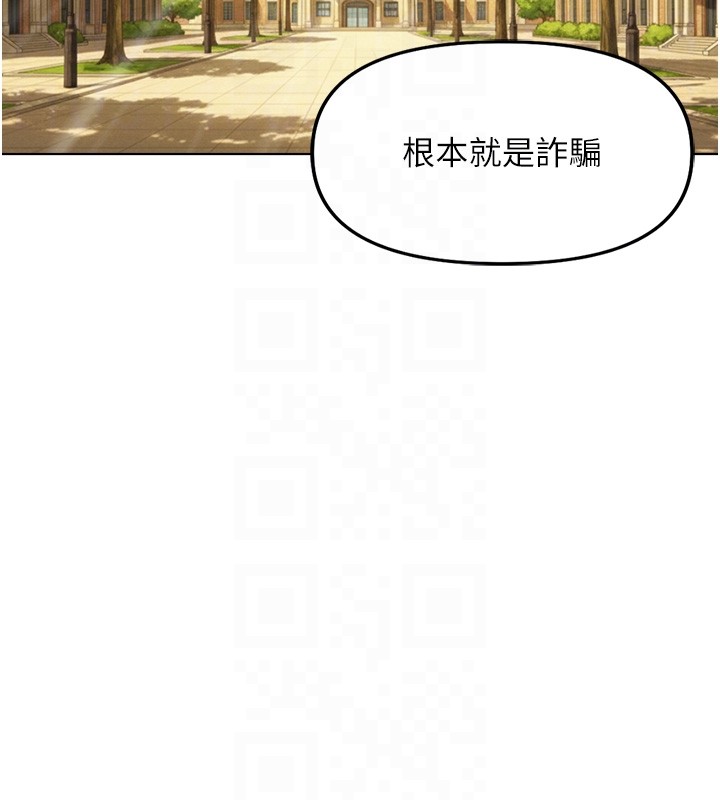 鲁蛇社畜的金手指第61話-為了愛情人財兩失