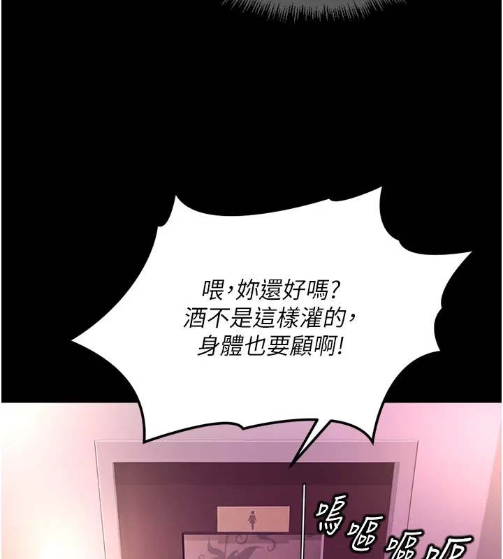 魯蛇社畜的金手指第61話-為了愛情人財兩失