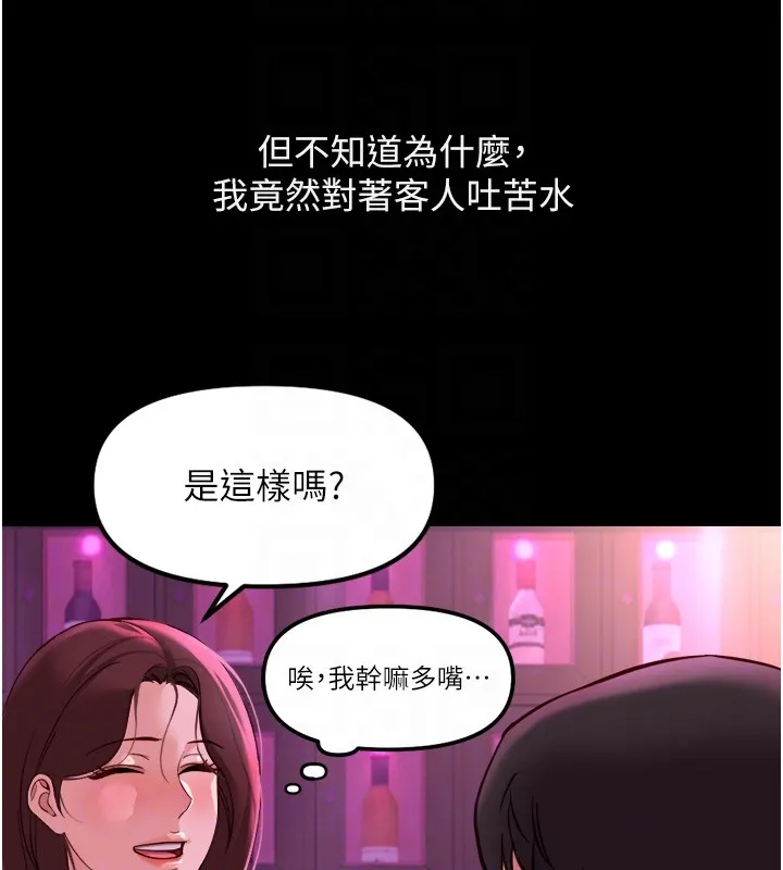 魯蛇社畜的金手指第61話-為了愛情人財兩失