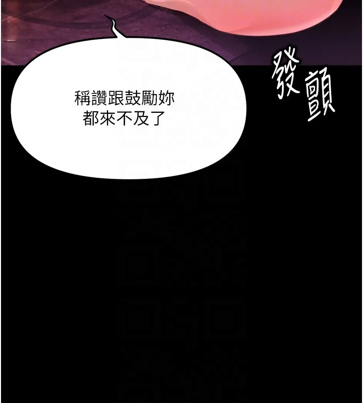 魯蛇社畜的金手指第61話-為了愛情人財兩失