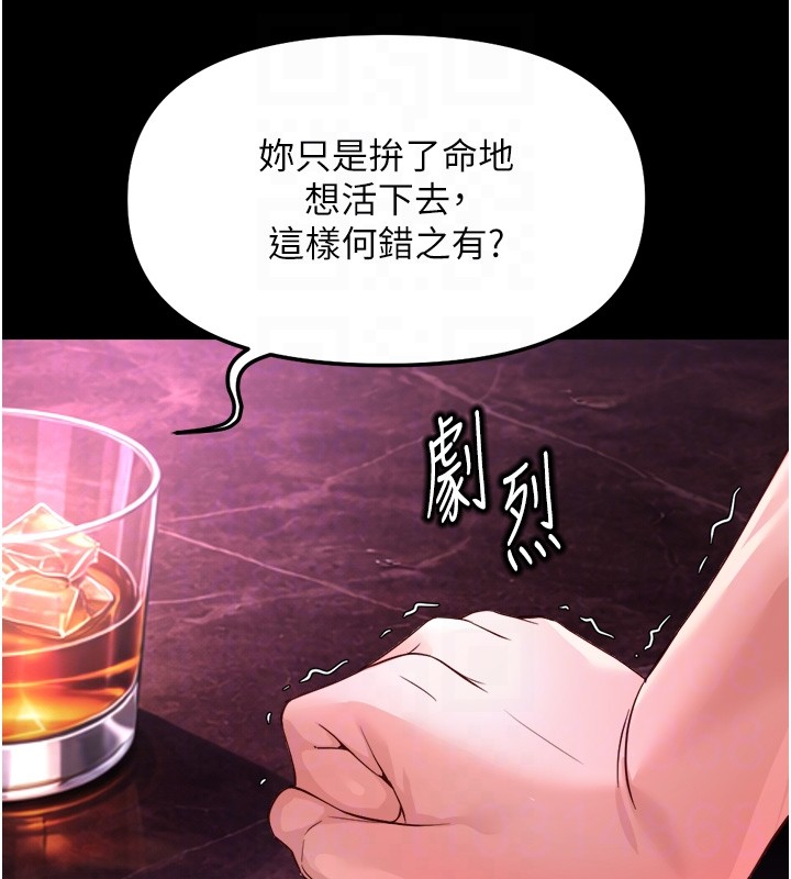 鲁蛇社畜的金手指第61話-為了愛情人財兩失