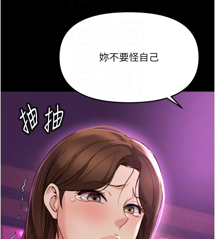 魯蛇社畜的金手指第61話-為了愛情人財兩失