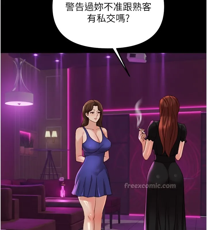 魯蛇社畜的金手指第61話-為了愛情人財兩失