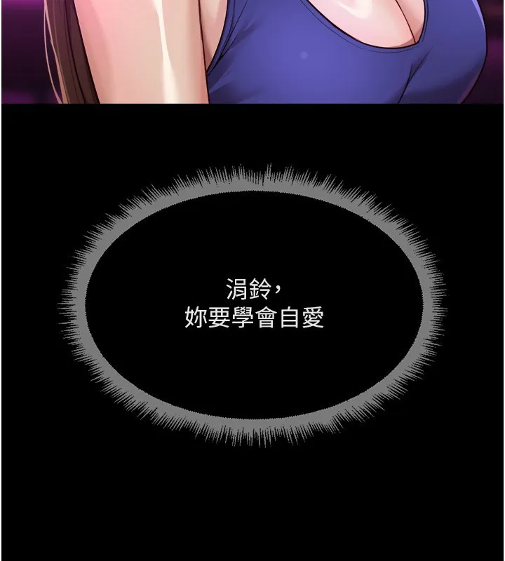 魯蛇社畜的金手指第61話-為了愛情人財兩失