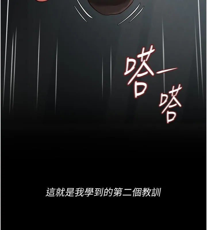 魯蛇社畜的金手指第61話-為了愛情人財兩失