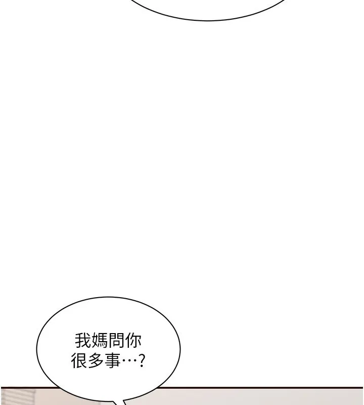倒追遊戲第40話-好想再來一次!!